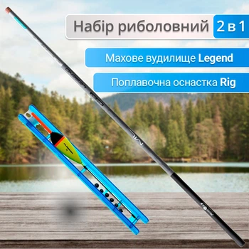 Набір Махове вудилище Flagman Legend Alborella Pole 5м LAP500 + Поплавочна оснастка Flagman Rig 1279 3г
