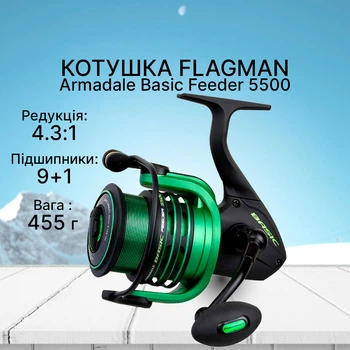 Котушка фідерна Flagman Armadale Basic Feeder 5500 ARMBF5500
