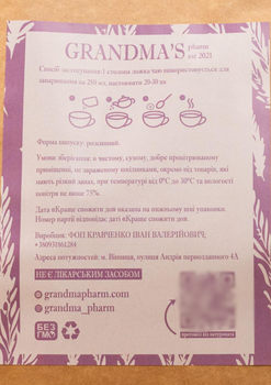 Фіточай Grandma's Pharm Лімфатичний + протокол 90 г