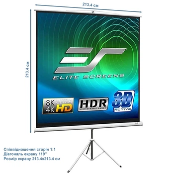 Проекционный экран ELITE SCREENS T119NWS1 мобильный тренога 119" 213.4x213.4см 1:1