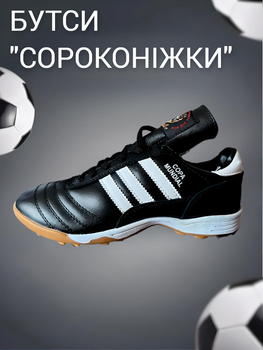 Сороконожки WOLF Copa-01, кожаные, 42 размер, длина стельки 26,5-27 см