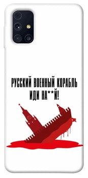 TPU чохол Demsky Русский корабль для Samsung Galaxy M31s