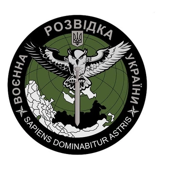 Магнитные наклейки на авто Военная разведка Украины 20 см (7251-963)