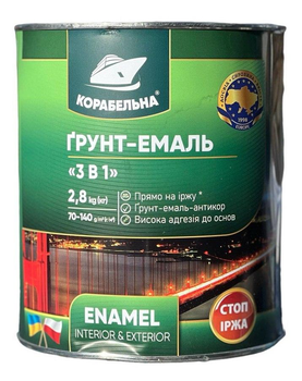 Грунт-эмаль 3 в 1 Корабельная 2,8 кг желтая