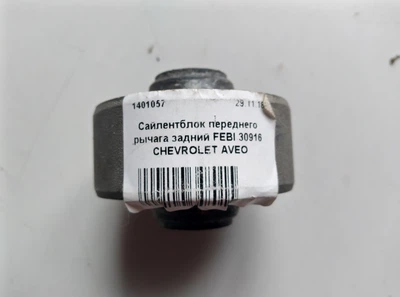 Сайлентблок переднього важеля задній FEBI 30916 CHEVROLET AVEO