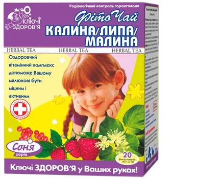 Фиточай детский Ключи Здоровье Калина-Липа-Малина 1.5 г х 20 фильтр-пакетов (4820072670552)