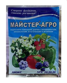Минеральное удобрение Мастер-Агро люкс 25г, Киссон