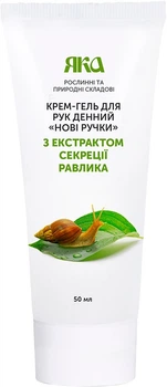 Крем-гель для рук денний з екстрактом секреції равлика Яка 50ml (890387-799608-2)