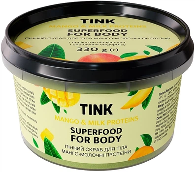 Пенный скраб для тела "Манго и молочные протеины" - Tink Superfood For Body Mango & Milk Proteins 330g (1163282-1551546-2)