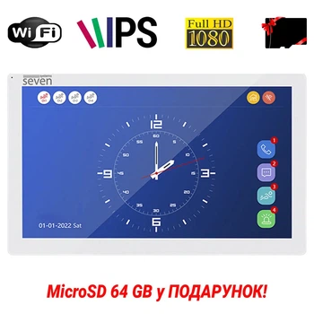 IP-відеодомофон 10 дюймів з Wi-Fi SEVEN DP-7517FHDW - IPS white + карта пам'яті 64GB в подарунок