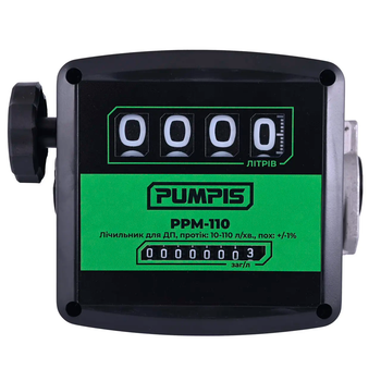 Счетчик для дизельного топлива PPM-110, 10-110 л/мин