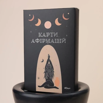 Колода авторських карт афірмацій