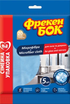 Салфетка для стекол и зеркал Фрекен БОК из микрофибры 5 шт (18300287) (4823071664256)