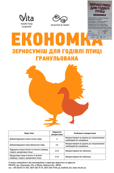 Зерносуміш для птиці 20кг ПФ Віта
