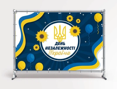 Баннер "День Независимости Украины, желтый трезубец" размер 2х3 м. С люверсами.