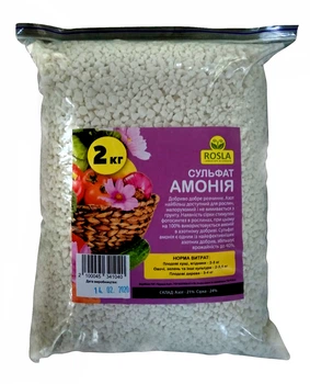 Комплексное минеральное удобрение сульфат аммония, 2 кг, TM ROSLA (Росла)