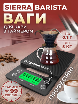 Ваги кухонні ваги кавові c таймером електронні ваги високоточні від 0,1г до 3000г для кави Kayfovo MS-K08