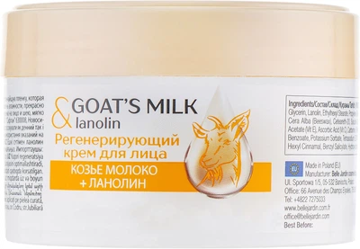 Регенерирующий крем для лица "Козье молоко и ланолин" Belle Jardin Cream Goat’s Milk & Lanolin 200ml (851835-775507-2)
