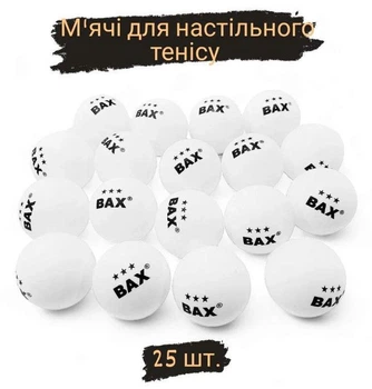 Мяч для настольного тенниса BAX 3* WHITE 25 шт