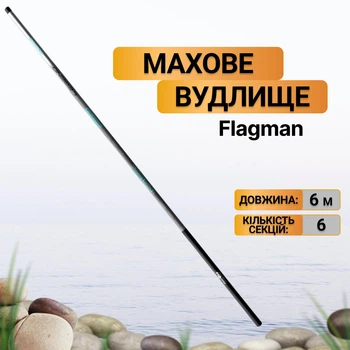Махове вудлище Flagman Legend Medium Strong Pole 6м LGPMS600