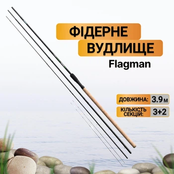 Фідерне вудилище Flagman S-Canal Feeder 3.9м 80г SCF390