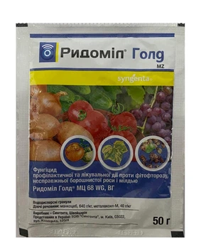 Фунгицид Ридомил Голд 50г, Syngenta