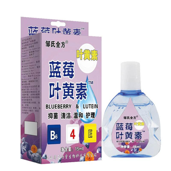 Глазурні краплі для очей з екстрактом чорниці та лютеїном Blueberry & Lutein 15ml