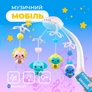Мобіль дитячий на ліжечко акумуляторний з проектором NeoBaby, музична дитяча карусель 3 в 1 для ліжечка, рожевий