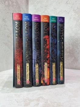 Коти-Вояки. Комплект із 6 книг 1 циклу серії Коти-вояки. Гантер Ерін