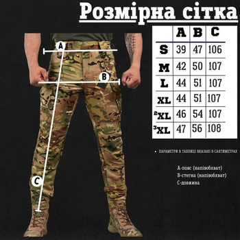 Штани 7.62 Tactical тувей мультикам розмір 2XL