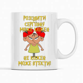 Белая кружка (чашка) с оригинальным принтом в подарок "Разозлить Сергеевну может каждый..." Push ITК001702