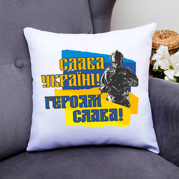 Подушка декоративная с оригинальным патриотическим принтом "Слава Україні! Героям Слава!" П000810