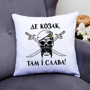 Подушка декоративная с оригинальным патриотическим принтом "Де козак там і слава" П000814