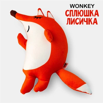 Мягкая игрушка - сплюшка, антистресс Лиса от WONKEY 35см 33044