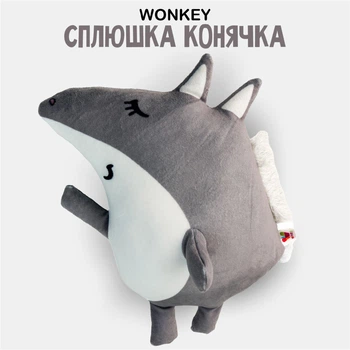 Мягкая игрушка - сплюшка, антистресс Лошадка от WONKEY 35см 33040