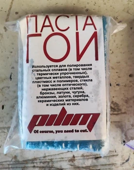Полировальная паста ГОИ синяя зернистость Р500, фасовка 100гр