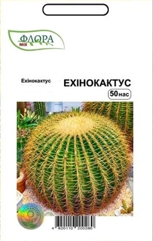 Семена Эхинокактус, Legutko, 50 шт.