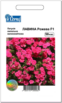 Семена цветов Петуния Лавина розовая, розовый, Cerny, 50 шт.