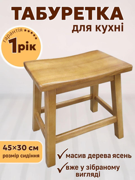 Табурет деревянный кухонный Волна на кухню с твердым сиденьем деревянная табуретка из дерева кухонные табуретки деревянные для кухни 45 х 30 х 45 см дерево ясень цвет дуб