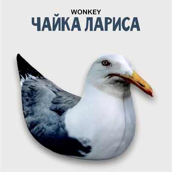Мягкая игрушка антистресс от WONKEY Чайка Лариса 50см 33025