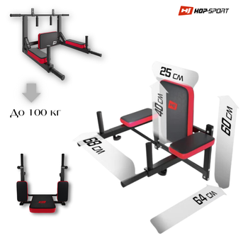 Брусья настенные Hop-Sport HS-1003K