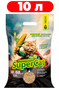 Наповнювач для котів кукурудзяний SuperCat 10л