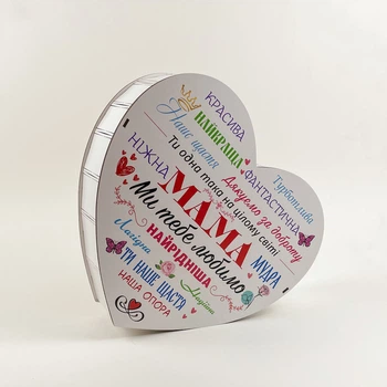 Коробка серце біла " Мама ми тебе любимо!" 4