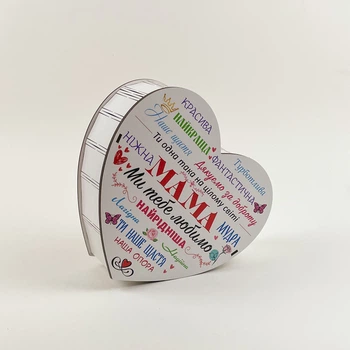 Коробка серце біла " Мама ми тебе любимо!" 3