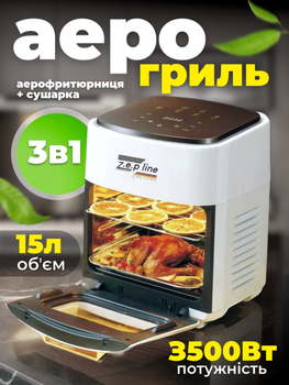 Мультипіч 3в1 аерофритниця сушарка аерогриль Zepline BC111W на 15л 3500Вт з сенсорним керуванням біла