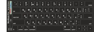 Нестираєма ламінована наліпка на клавіатуру Best Key на MAC book pro матова непрозора БІЛА,67 кл.