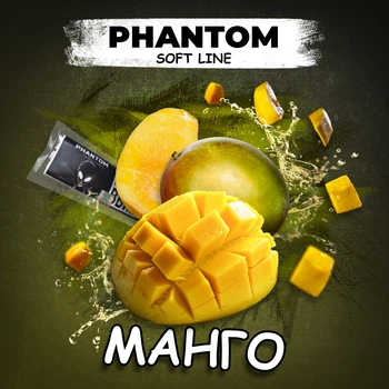 Кальянный табак Phantom Манго 50 г (4820256150337)