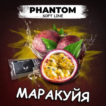 Кальянный табак Phantom Маракуйя 50 г (4820256150108)