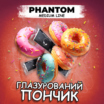 Кальянний тютюн Phantom Глазурований пончик 50 г (4820256150610)