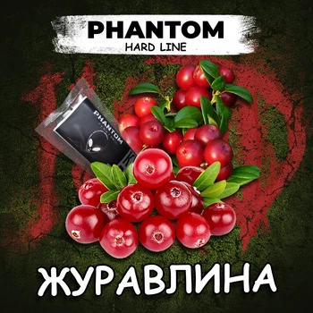 Кальянный табак Phantom Клюква 50 г (4820256150795)